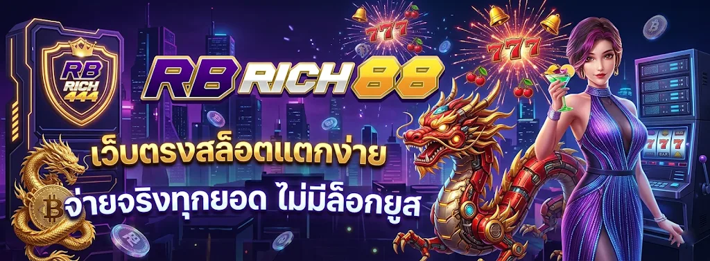RBRICH88